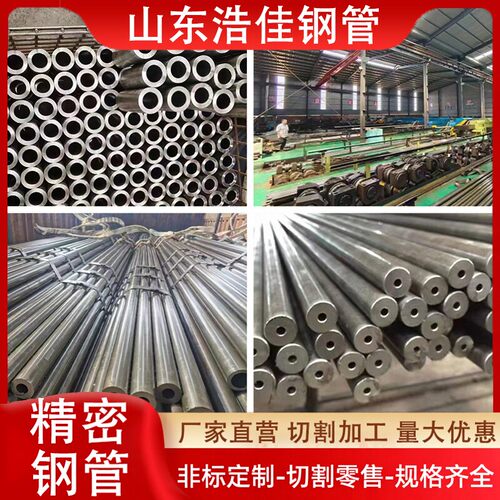 精密无缝钢管铁管空心圆管