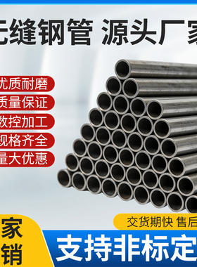 30crmnsiA 20/40cr 20/30/35/42crmo 20crmnti等合金精密无缝钢管