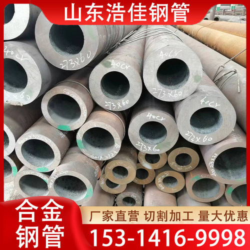 合金钢管高压锅炉管12Cr1MoVG 15CrMoG P11 22 P91WB36无缝管切割