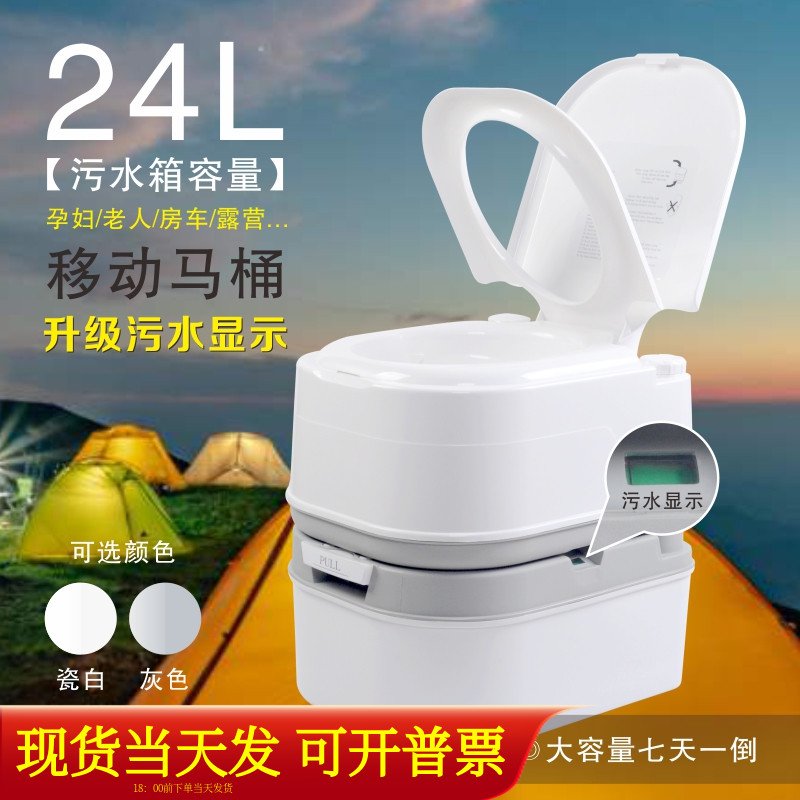 便携式可移动马桶冲水防臭俏媳妇