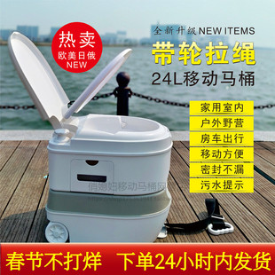 房车便携式移动马桶冲水带轮老人孕妇车载露营密封室内防臭坐便器