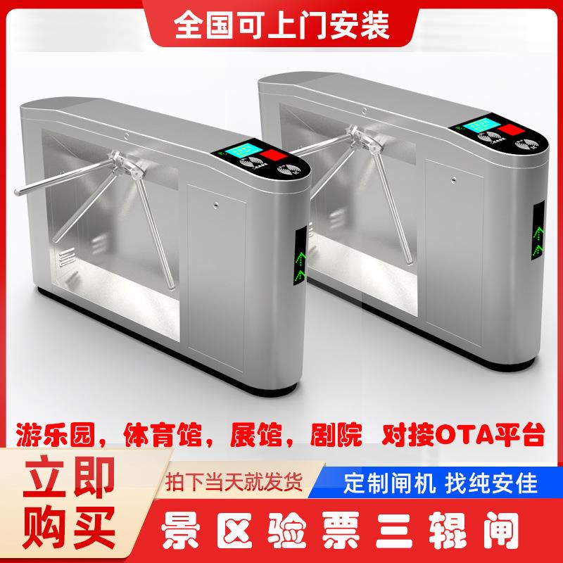 电子票务闸机景区售检票管理系统二维码翼闸三辊闸一卡通门禁摆闸