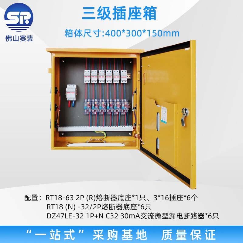 工地电源三级配电箱施工防雨临时配电柜户外配锁开关箱厂家