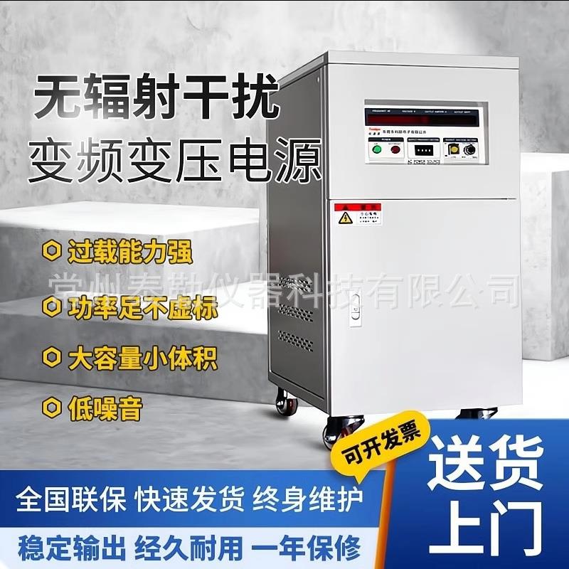 2/3/5/10/20/30KVA单相变频电源5KW交流稳压变频电源变压稳频