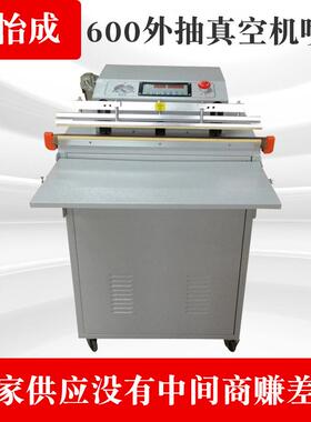VS600型自动外抽真空封口机充氧气氮气封口机枕头压缩包装机