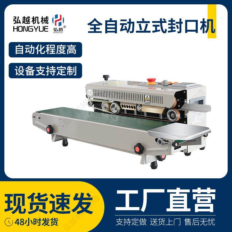 FRB-770I全自动连续铝箔袋塑料袋茶叶薄膜不锈钢商用封口机设备,办公设备/耗材/相关服务,封口机,淘宝优惠券,粉丝福利购,淘宝优惠卷