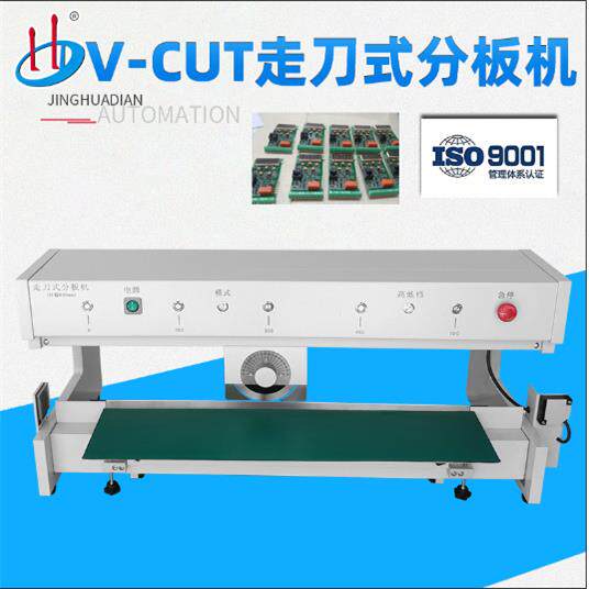 厂家供应走刀式分板机PCB玻纤板分板机行程600HD-912B