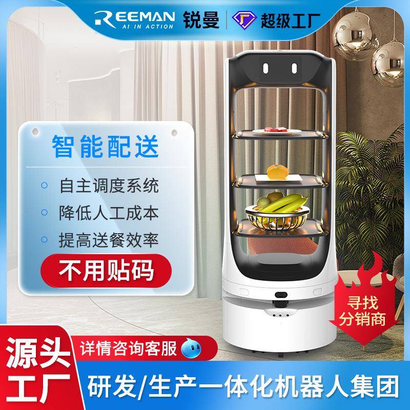 机器人产品自动导航自动送货人工智能餐厅送菜物品传送机器人