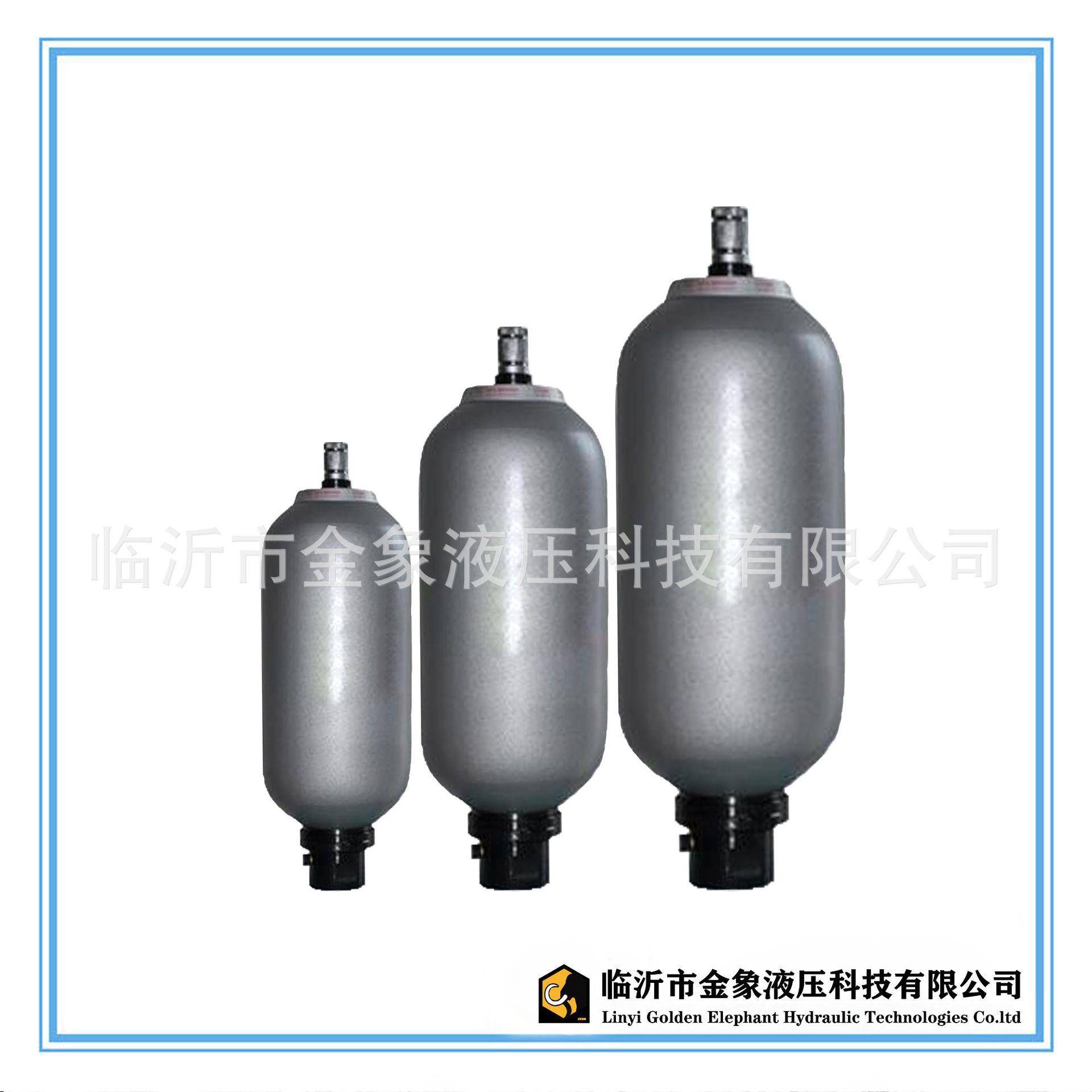 液压囊式蓄能器NXQ系列稳压压器储能缓冲蓄压器储能器