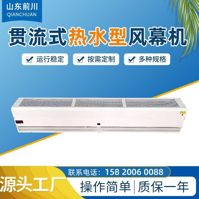 贯流式热空气幕RM-S-1509-1512-1515-1518-1520贯流式热水风幕机