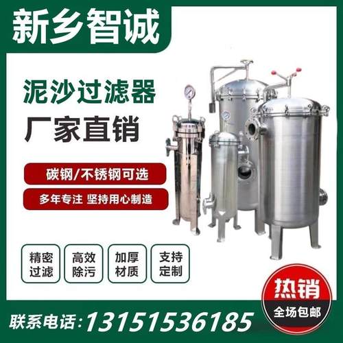 袋式过滤器法兰304不锈钢保安泥沙布袋工业精密过滤