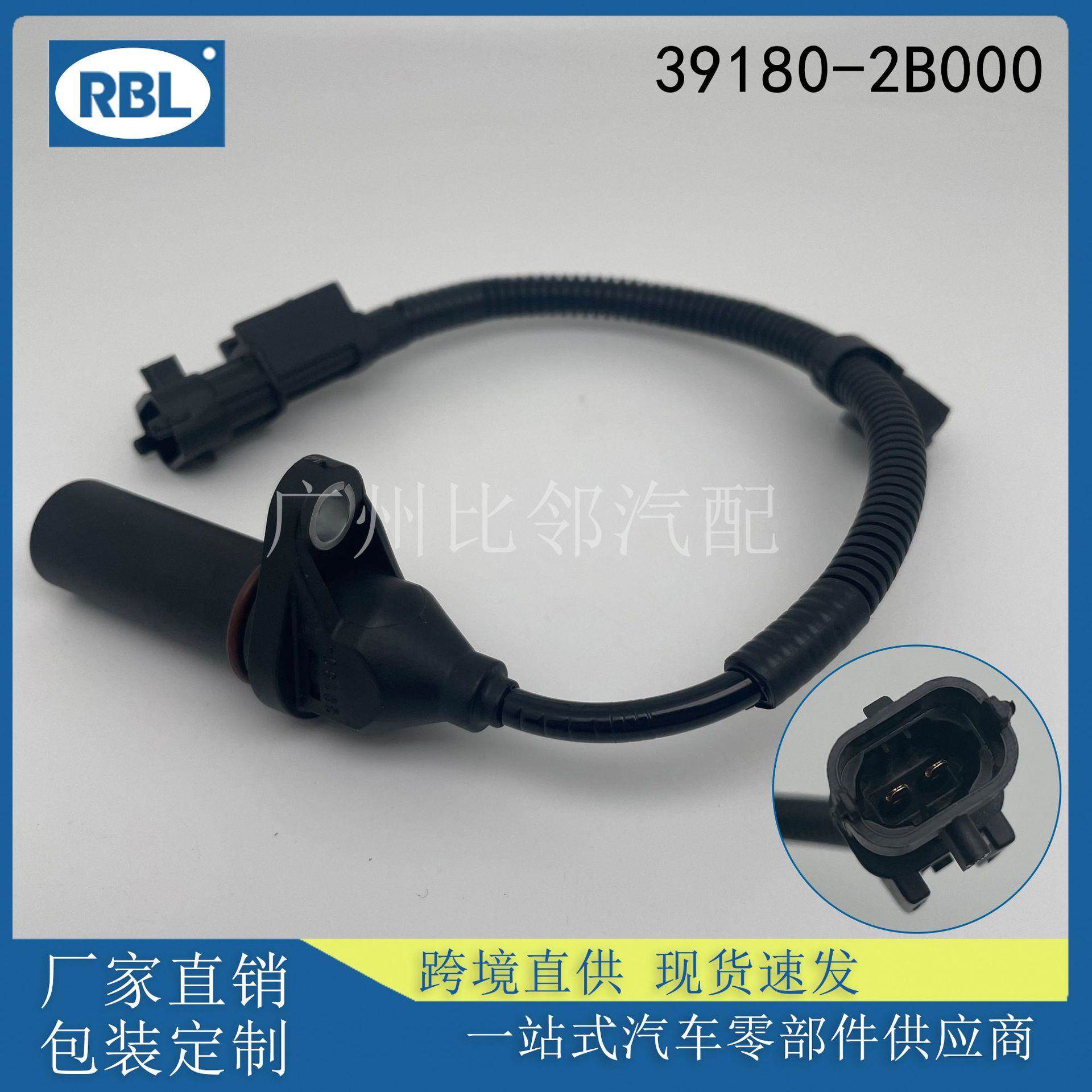 39180-2B000曲轴位置传感器39180-2B100适用现代391802B000传感器
