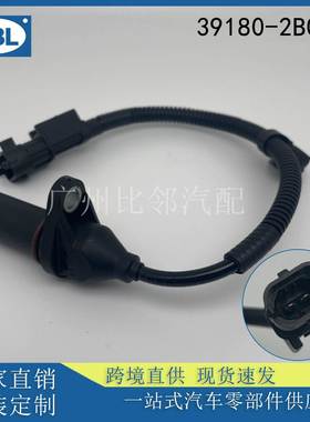 39180-2B000曲轴位置传感器39180-2B100适用现代391802B000传感器
