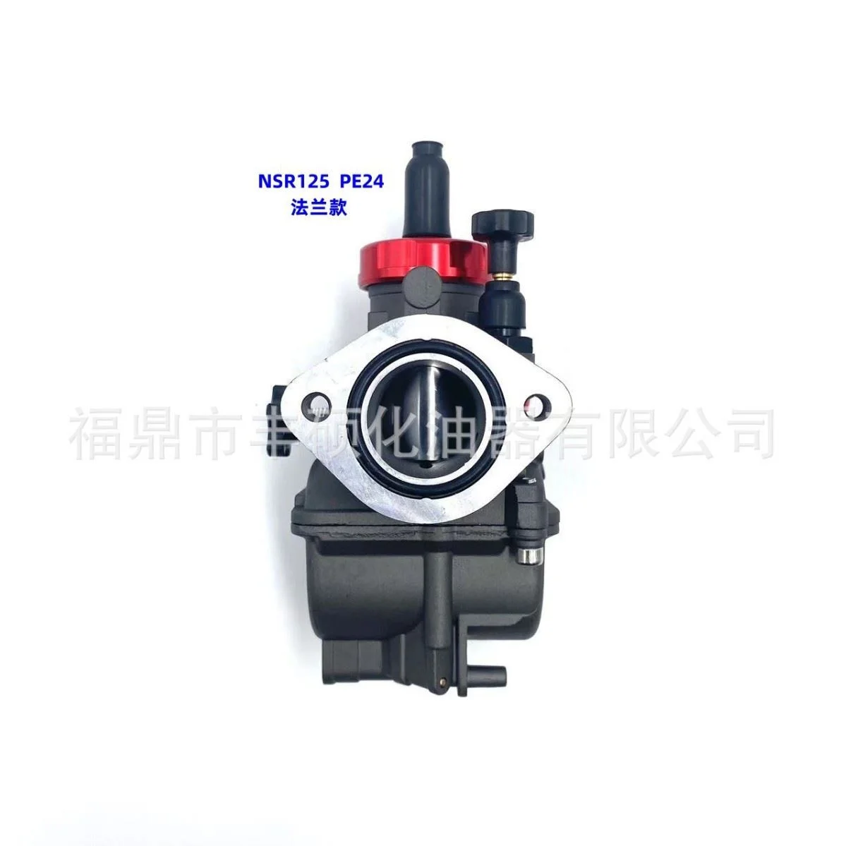 PE24FL法兰运动改装款NSR125 KX80 KX100 KX125 24MM黑色化油器