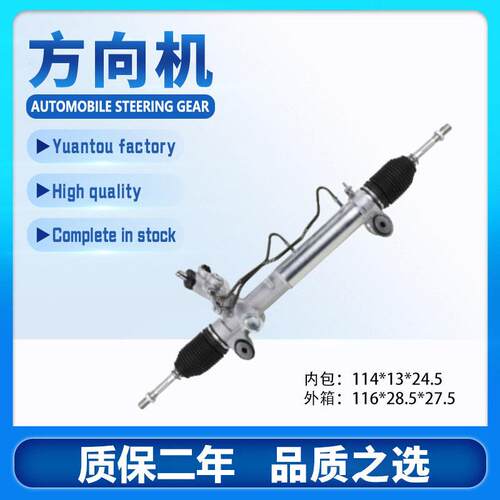 现货 适用于日产E26 NV350 LONG转向器方向机总成49001-3XT0B