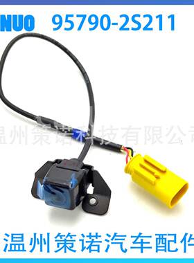 95790-2S211适用于现代IX35倒车摄像头 95790-2S011车载摄像头