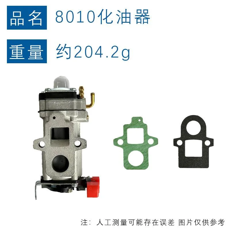 适用ECHO  LEAF BLOWERS PB-8010 PB-9010 A021004920 8010化油器