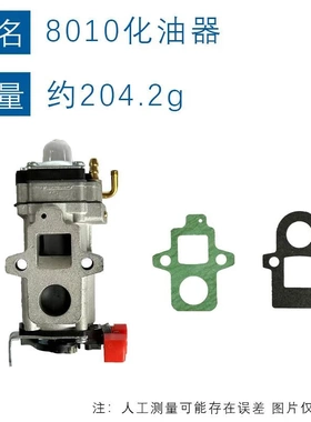 适用ECHO  LEAF BLOWERS PB-8010 PB-9010 A021004920 8010化油器