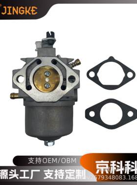 机械化油器BP24-1 适用于Briggs&Stratton 491912 715668 715443