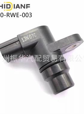 28820-RWE-003适用于本田CRV讴歌汽车波箱变速箱转速度传感器