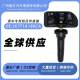 JX7T1A180CA 胎压监测 胎压传感器 适用于林肯福特锐界 tpms