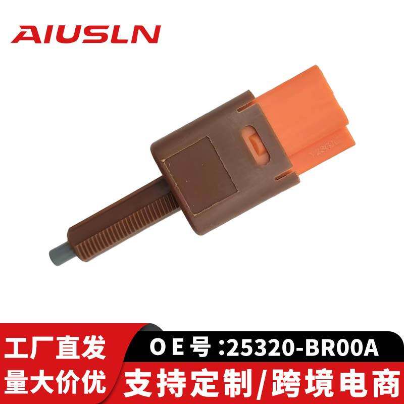 跨境适用日产逍客/蓝鸟/轩逸/骐达 刹车灯开关25320-BR00A