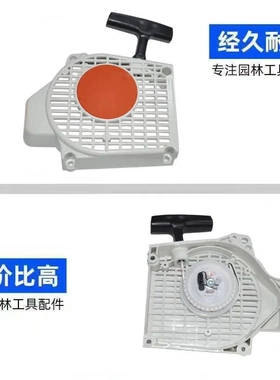 适用STIHL MS200拉盘斯蒂尔款200T启动器MS020 200/MS200T手拉器