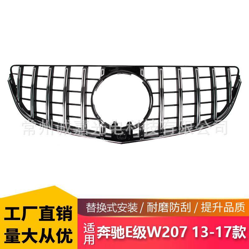 适用于奔驰E级W207 GT银款中网两门轿跑13-17年coupe格栅C207后期,运动/瑜伽/健身/球迷用品,中小型健身器材配件区,淘宝优惠券,粉丝福利购,淘宝优惠卷