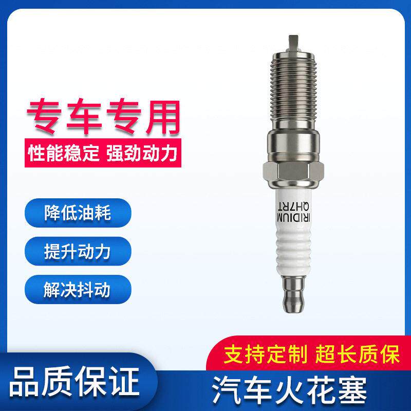 现货品质铱金火花塞ILTR5A13G NGK:3811适用马自达福特铃木