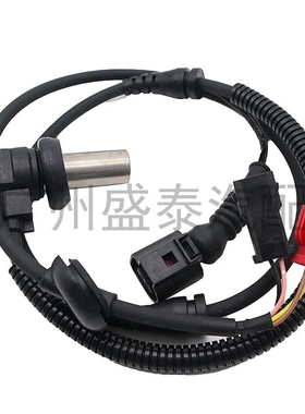 适用于大众奥迪汽车ABS传感器4B0927803C防抱死刹车系统传感器