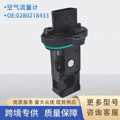 0280218433MAFSENSOR空气流量计12671625适用于欧宝雪佛兰大众