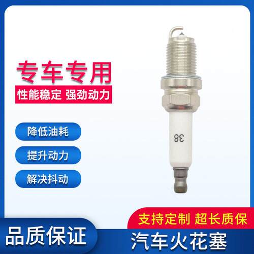 发动机火花塞PFR7S8EG NGK:1675汽车铱金火花塞4支装配件点火咀厂
