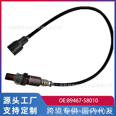 跨境适用丰田埃尔法左前氧传感器原厂配件89467-58010