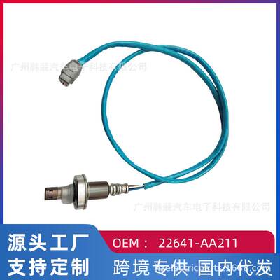 跨境 适用斯巴鲁2.5 氧传感器22641-AA211 汽车零配件