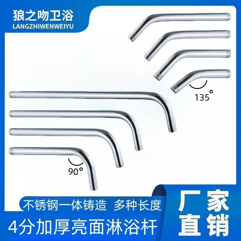 淋浴管暗装入墙式不锈钢出水弯管澡池澡堂淋浴花洒大顶喷支架横杆