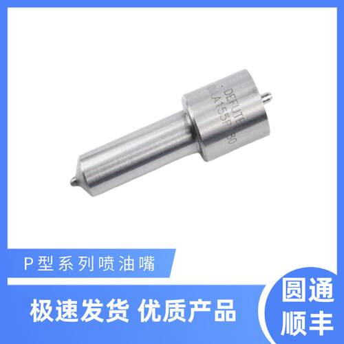 DLLA155P180适用于潍柴WD615.46 斯太尔320PS STR360PS