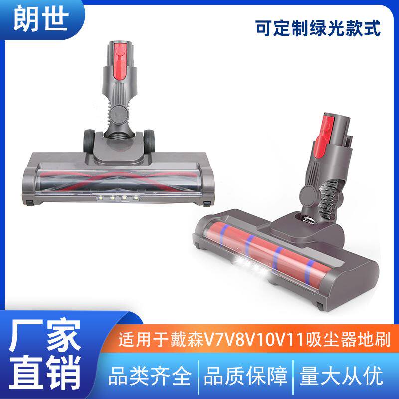 新品适用戴森吸尘器电动地刷软绒滚刷地板刷V7V8V10V11吸头配件