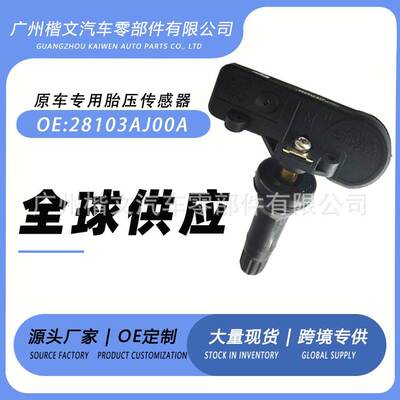 28103AJ00A适用斯巴鲁力狮/W吸X/傲虎胎压传感器轮胎胎压监测