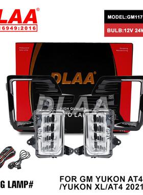 适用于GMC YUKON AT4/ YUKON XL AT4 2021-22前雾灯杠灯日行车灯