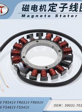 摩托车定子点火线圈配件适配FR541VFR600V越野车沙滩车改装