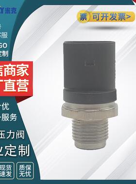 共轨压力阀零部件型号0281002842/168032066AA适用于奔驰/道奇