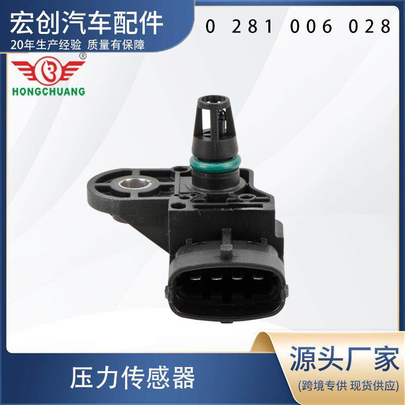 压力传感器0 281 006 028,搬运/仓储/物流设备,叉车配件,淘宝优惠券,粉丝福利购,淘宝优惠卷