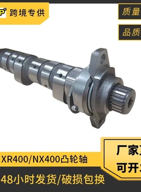 14000-MCG-000 摩托车凸轮轴配件适用 Honda XR400 NX400 TRX400