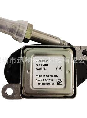 289494136873345WK96673A氮氧传感器适用康明斯CUMMINS跨境NOx