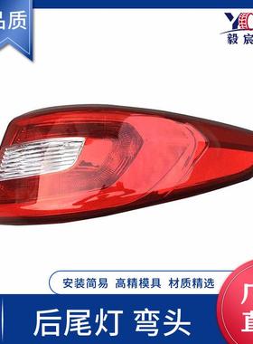 适用于现代 索纳塔 15款 LED 后尾灯 弯头 92401/2-C1000 尾灯