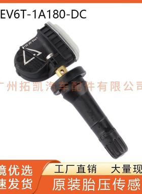 EV6T1A180DC EV6T-1A180-DC 适用于福特林肯胎压传感器 汽车配件