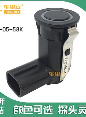 适用于汽车倒车雷达USS-05-58K