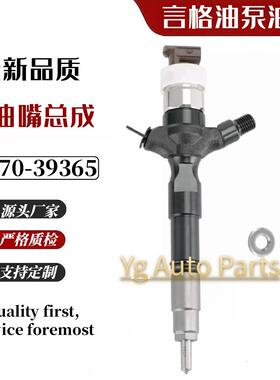 23670-39365丰田1KD-FTV喷油器总成295050-0460 23670-30400