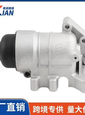 26310-2F011 2F010 2F001 2F000机滤底座总成适用现代起亚索伦托