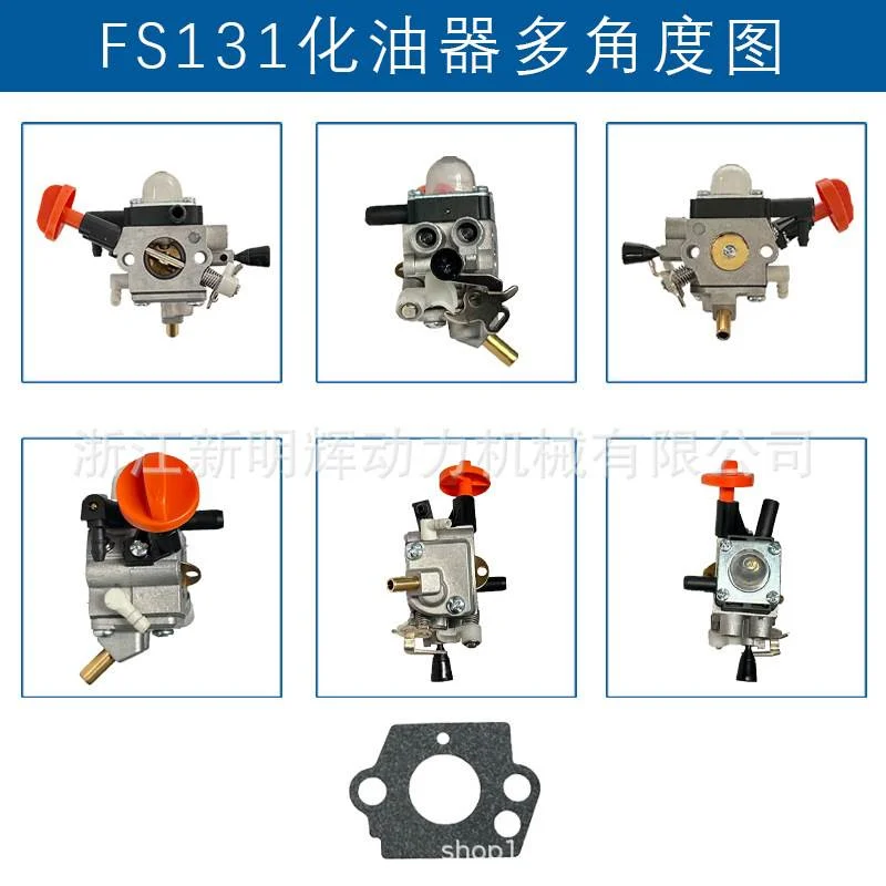 适用STIHL FS131化油器FS91汽化器FS89 FS91 FS111 FS131化油器